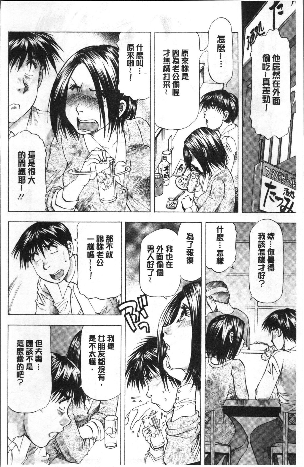 [中文][黑白]人妻だけど!爱シテるっ![3][64P]第1页 作者:Publisher 帖子ID:284690 TAG:动漫图片,卡通漫畫,2048核基地