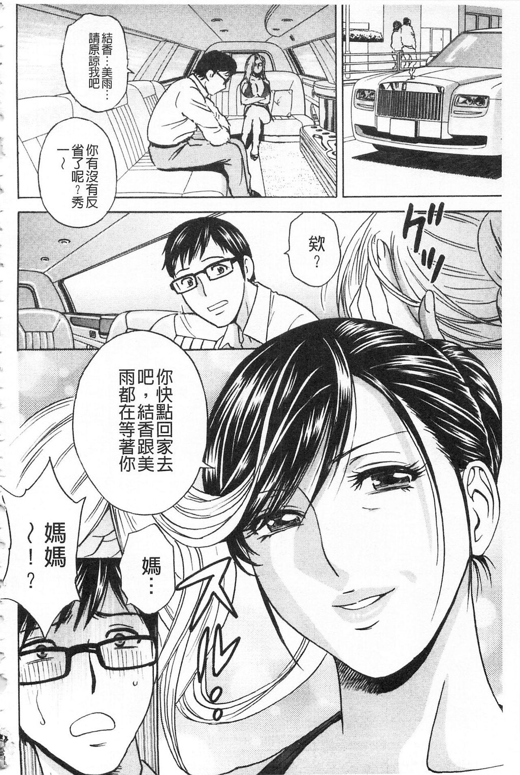 [中文][黑白]人妻奥突き乳闷絶[3][64P]第1页 作者:Publisher 帖子ID:284696 TAG:动漫图片,卡通漫畫,2048核基地