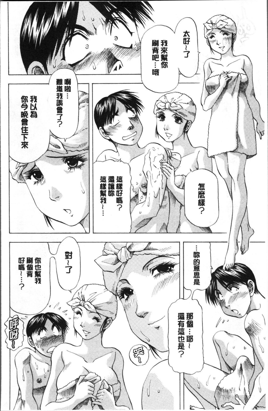 [中文][黑白]人妻だけど!爱シテるっ![2][63P]第1页 作者:Publisher 帖子ID:284689 TAG:动漫图片,卡通漫畫,2048核基地