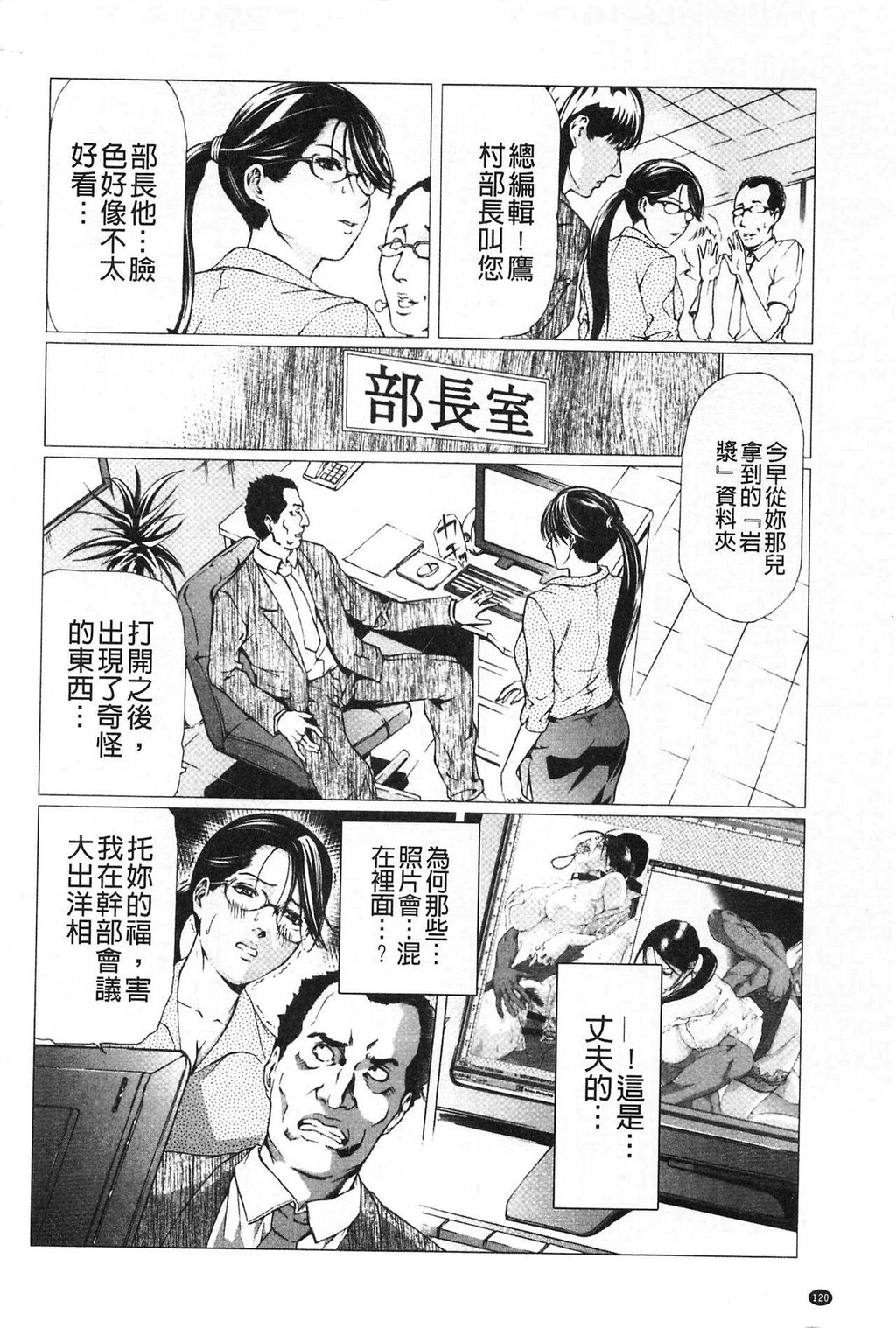 [中文][黑白]肉喰妻母[2][64P]第0页 作者:Publisher 帖子ID:284826 TAG:动漫图片,卡通漫畫,2048核基地