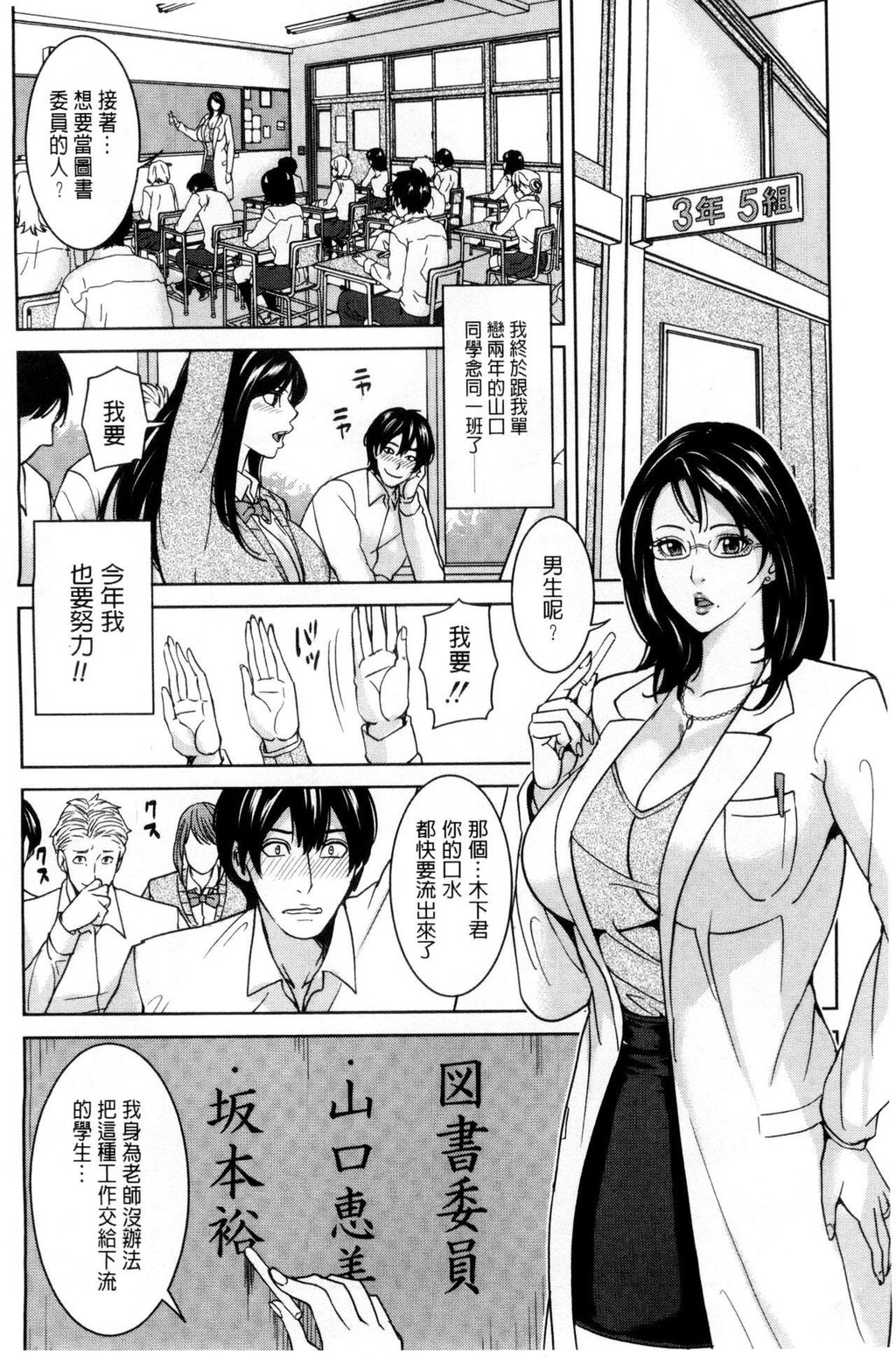 [中文][黑白]女教师と僕の秘密[1][62P]第1页 作者:Publisher 帖子ID:284258 TAG:动漫图片,卡通漫畫,2048核基地