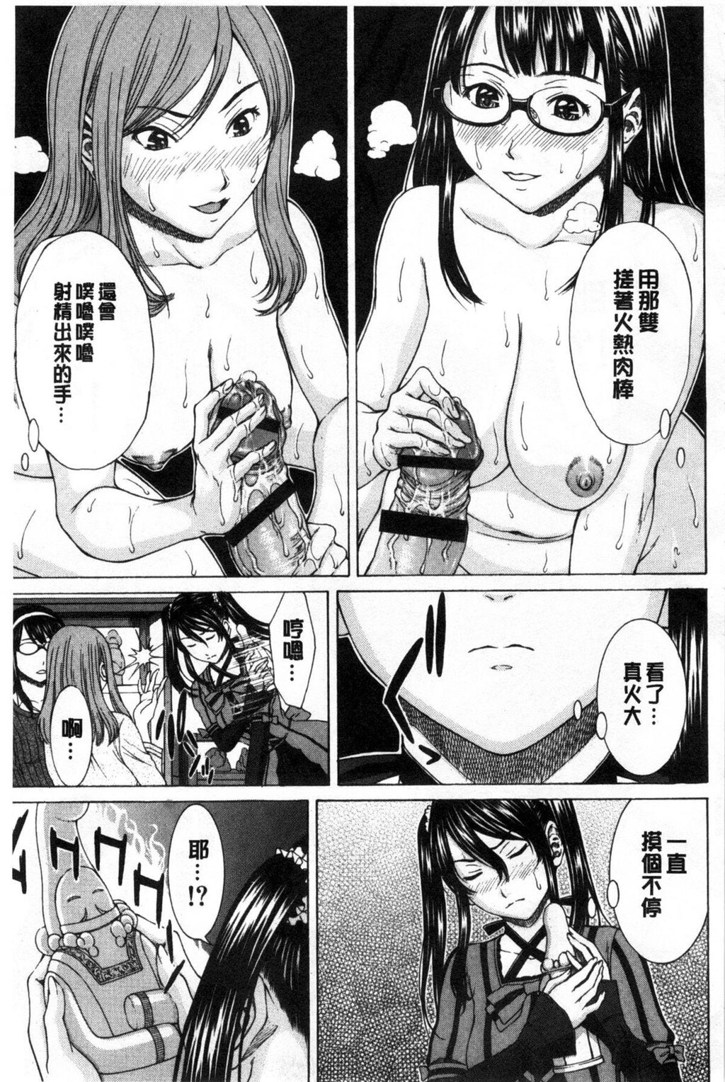 [中文][黑白]僕の前だけ痴女な彼女[2][65P]第1页 作者:Publisher 帖子ID:284398 TAG:动漫图片,卡通漫畫,2048核基地