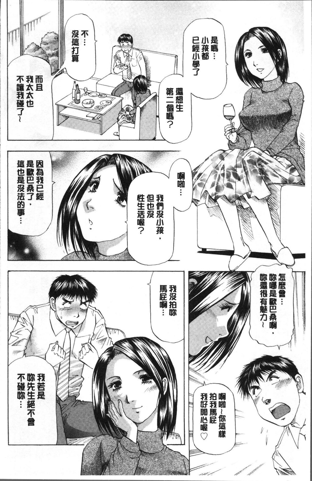 [中文][黑白]人妻だけど!爱シテるっ![1][63P]第0页 作者:Publisher 帖子ID:284688 TAG:动漫图片,卡通漫畫,2048核基地