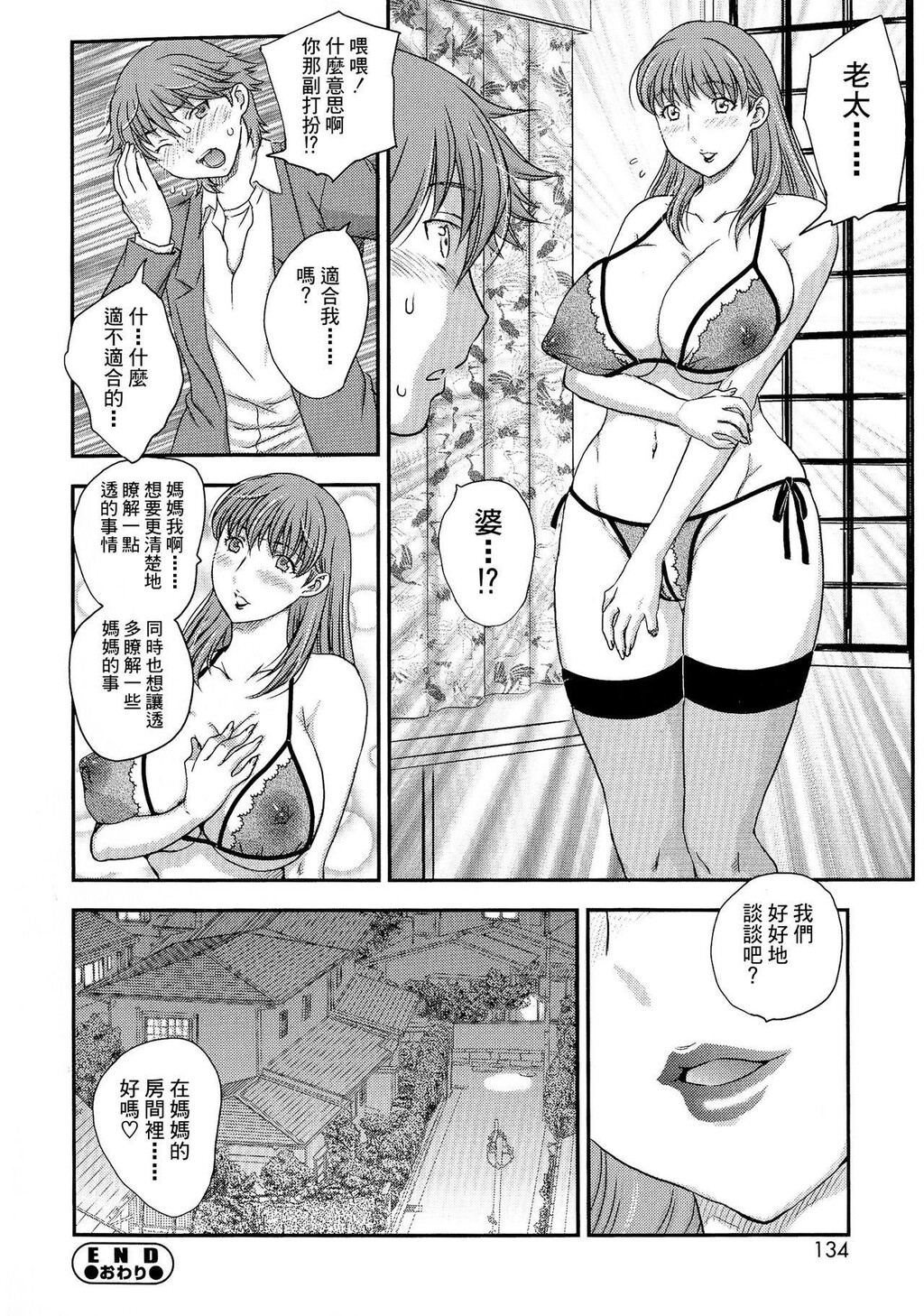 [中文][黑白]母子相・谈[2][69P]第1页 作者:Publisher 帖子ID:284254 TAG:动漫图片,卡通漫畫,2048核基地