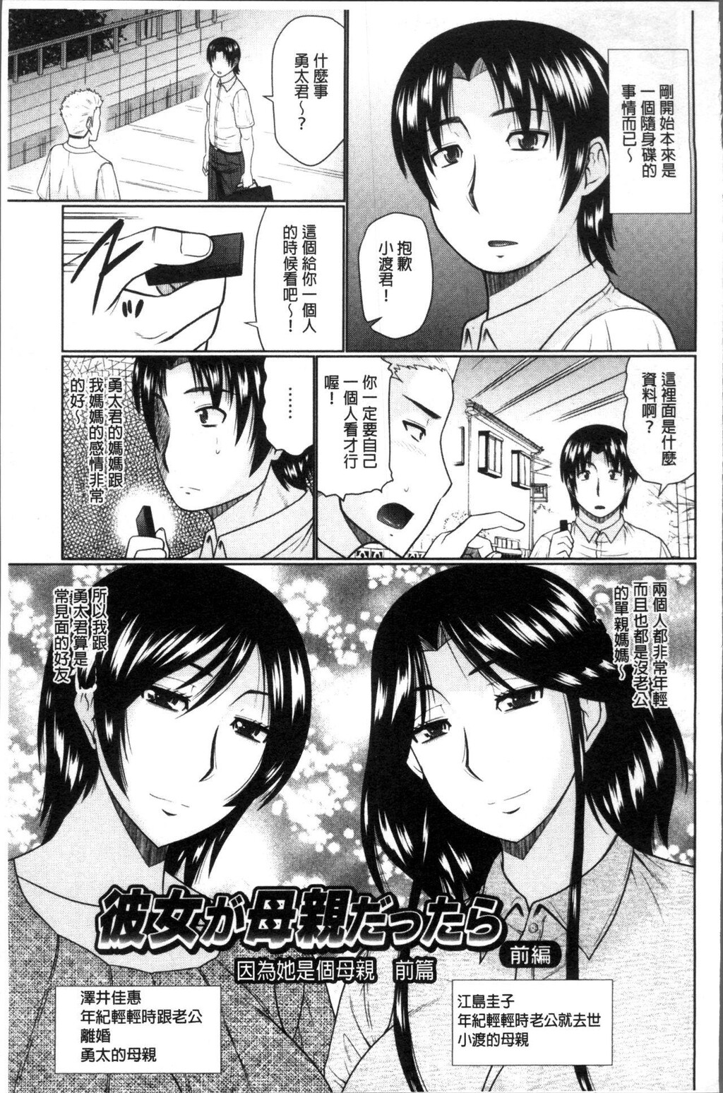 [中文][黑白]汝隣人と爱せよ[2][75P]第1页 作者:Publisher 帖子ID:284829 TAG:动漫图片,卡通漫畫,2048核基地