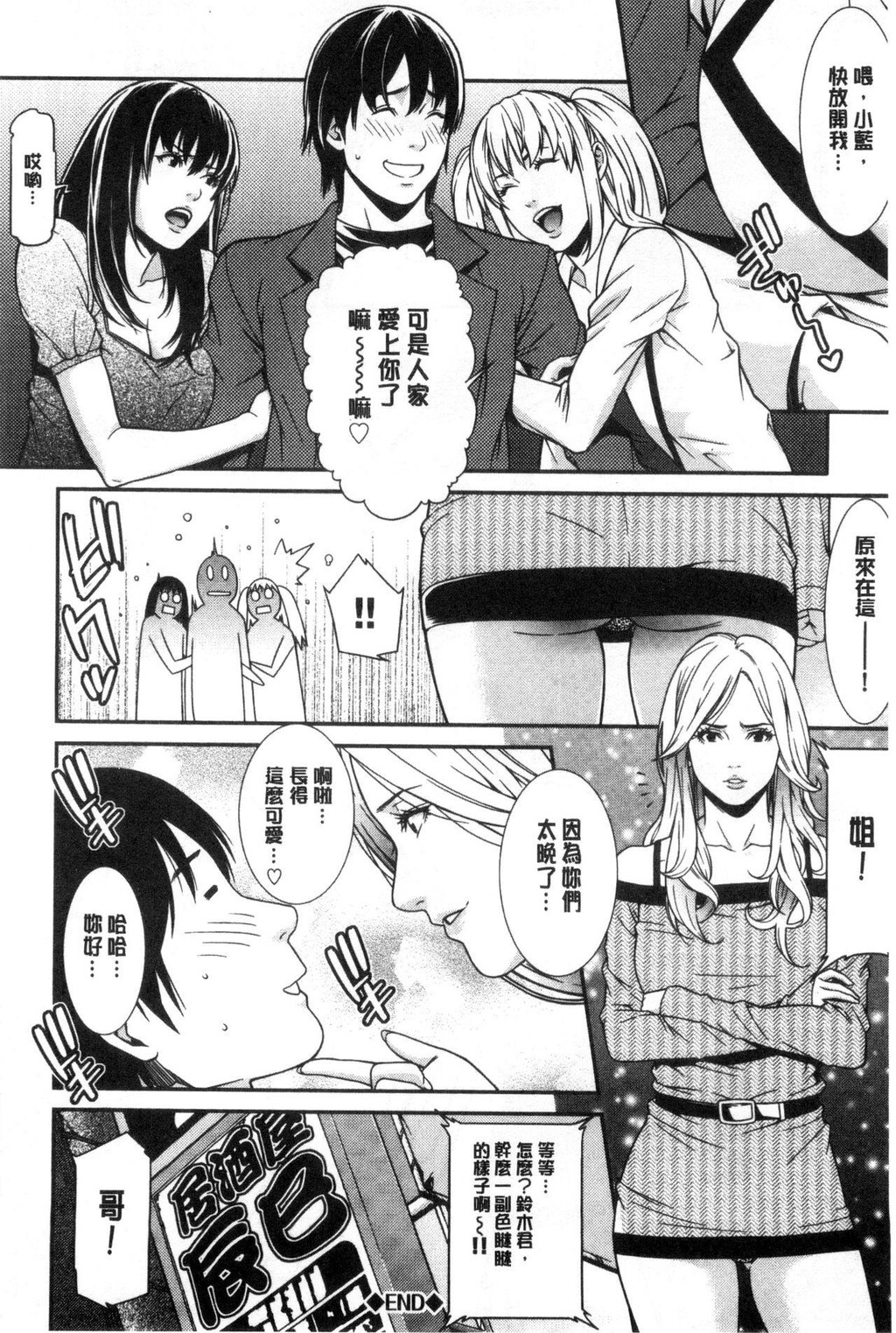 [中文][黑白]青の欲望[3][68P]第1页 作者:Publisher 帖子ID:284552 TAG:动漫图片,卡通漫畫,2048核基地