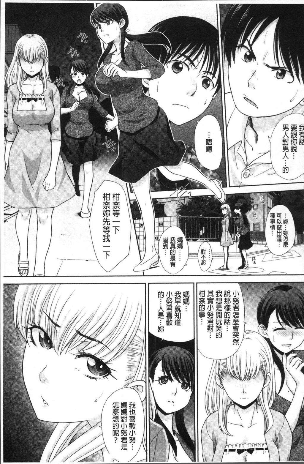 [中文][黑白]僕の大好きなおばさん[3][66P]第1页 作者:Publisher 帖子ID:284396 TAG:动漫图片,卡通漫畫,2048核基地