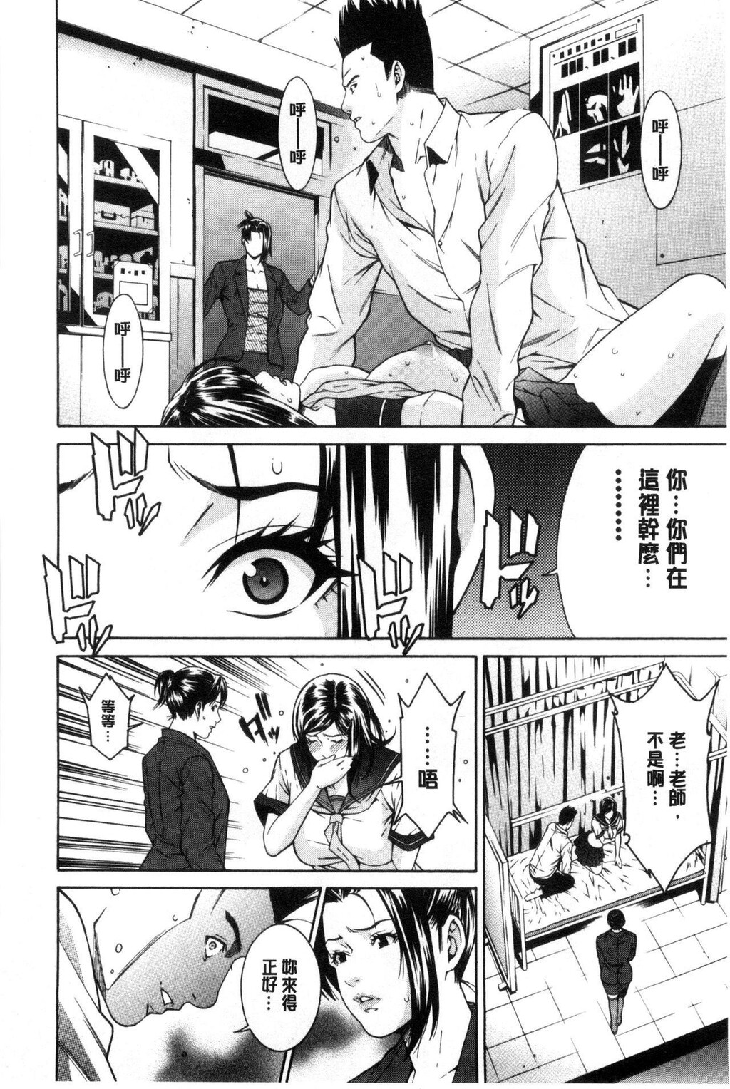 [中文][黑白]青の欲望[3][68P]第1页 作者:Publisher 帖子ID:284552 TAG:动漫图片,卡通漫畫,2048核基地