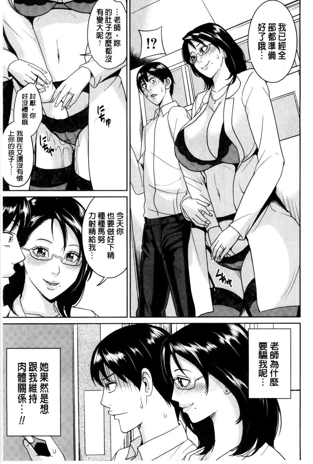 [中文][黑白]女教师と僕の秘密[2][62P]第1页 作者:Publisher 帖子ID:284392 TAG:动漫图片,卡通漫畫,2048核基地