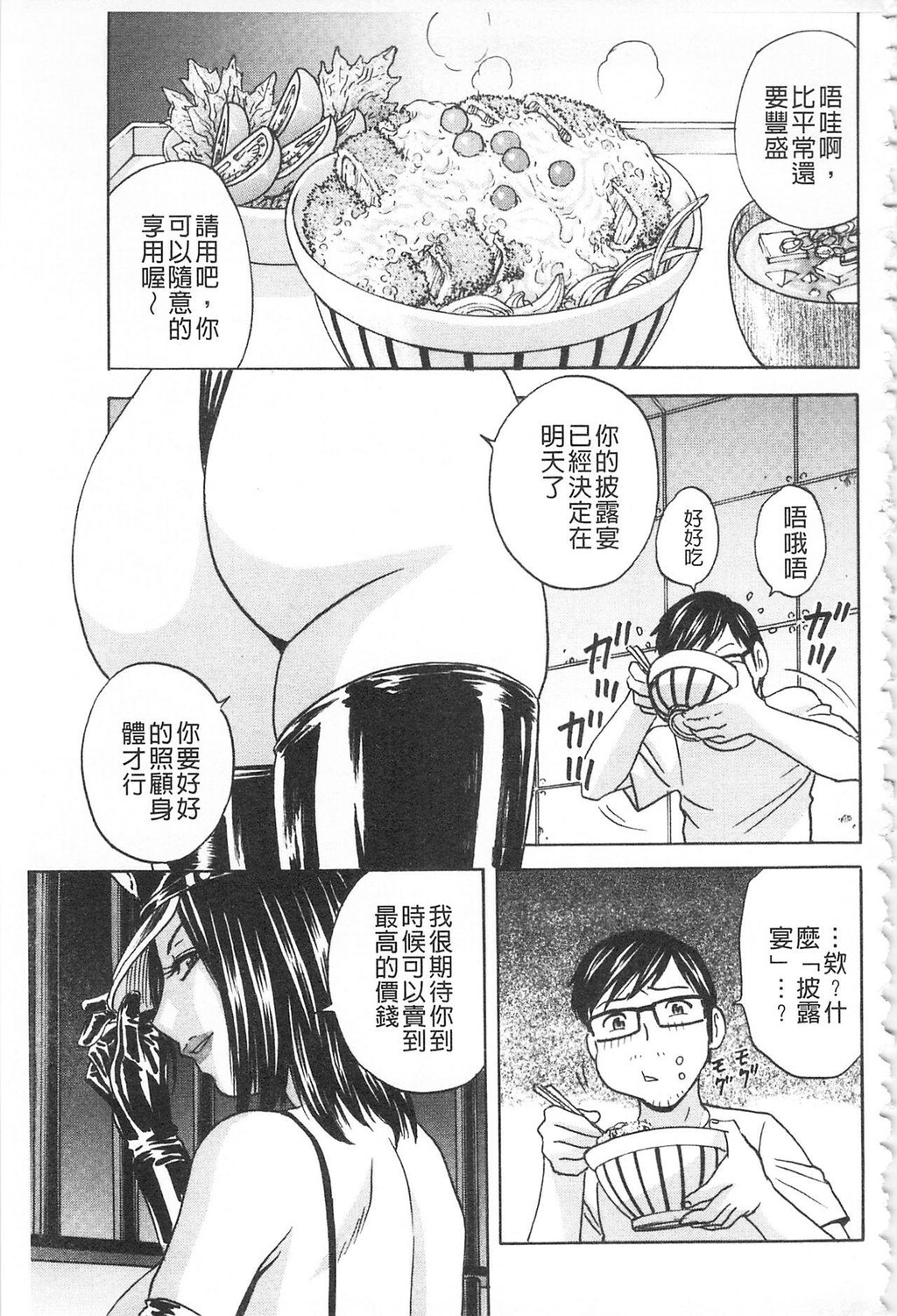 [中文][黑白]人妻奥突き乳闷絶[3][64P]第1页 作者:Publisher 帖子ID:284696 TAG:动漫图片,卡通漫畫,2048核基地