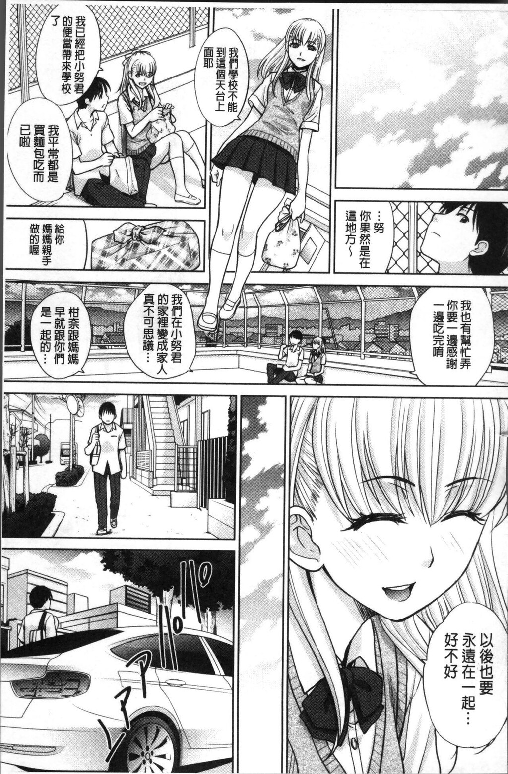 [中文][黑白]僕の大好きなおばさん[3][66P]第1页 作者:Publisher 帖子ID:284396 TAG:动漫图片,卡通漫畫,2048核基地