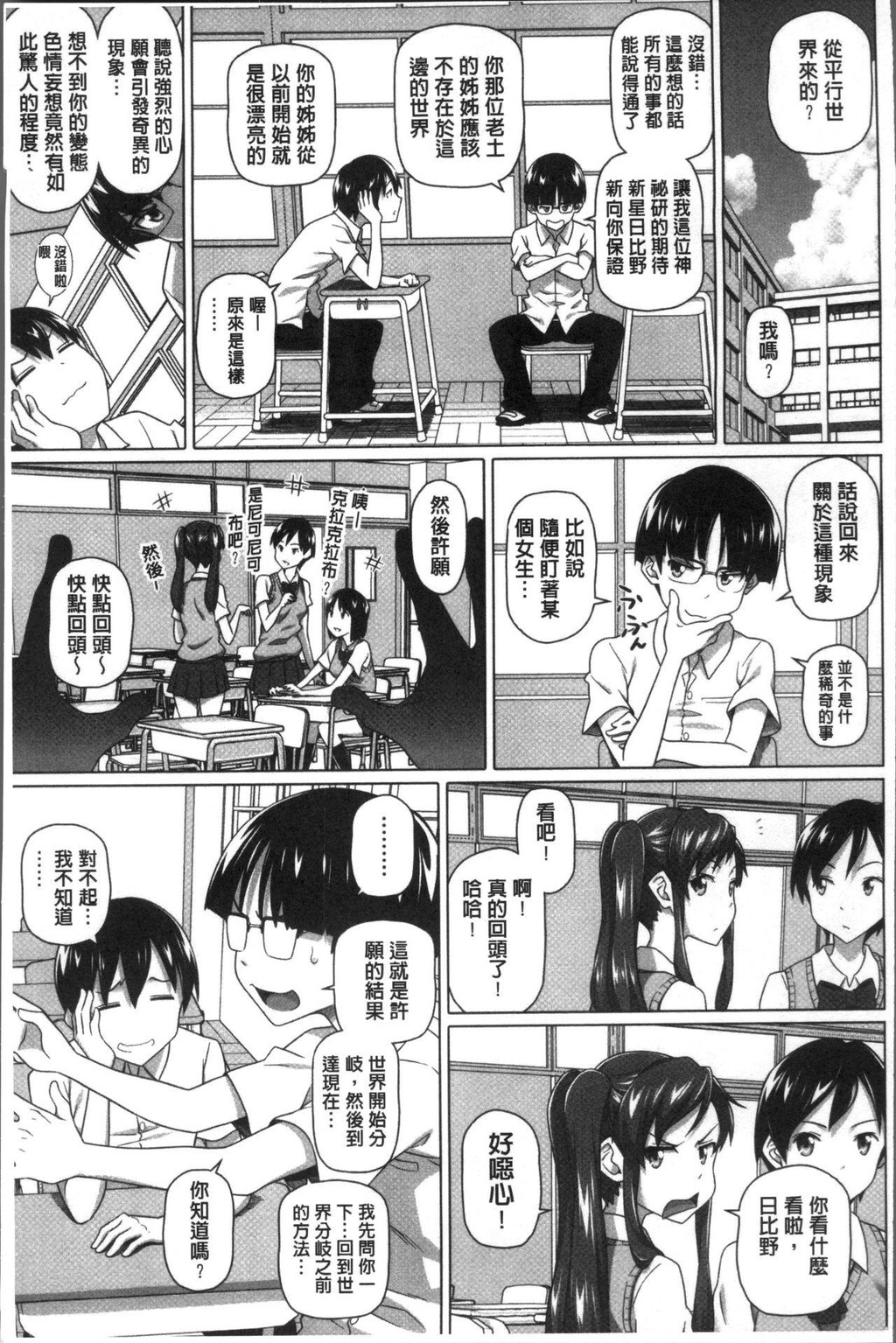 [中文][黑白]僕の素敌なお姉ちゃん[1][68P]第1页 作者:Publisher 帖子ID:284400 TAG:动漫图片,卡通漫畫,2048核基地