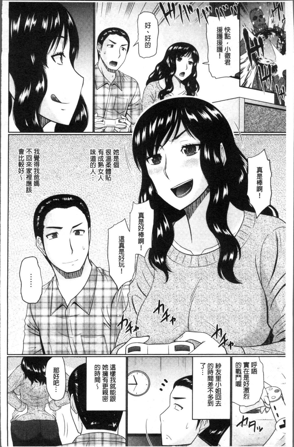 [中文][黑白]汝隣人と爱せよ[2][75P]第1页 作者:Publisher 帖子ID:284829 TAG:动漫图片,卡通漫畫,2048核基地