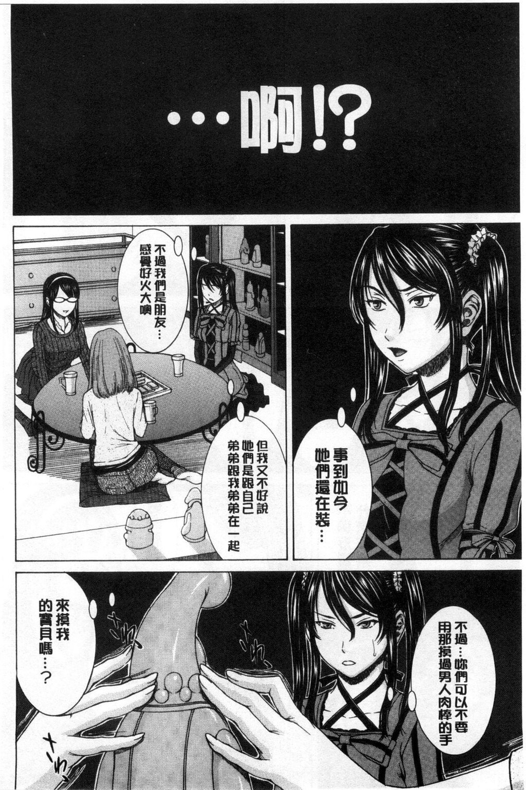 [中文][黑白]僕の前だけ痴女な彼女[2][65P]第1页 作者:Publisher 帖子ID:284398 TAG:动漫图片,卡通漫畫,2048核基地