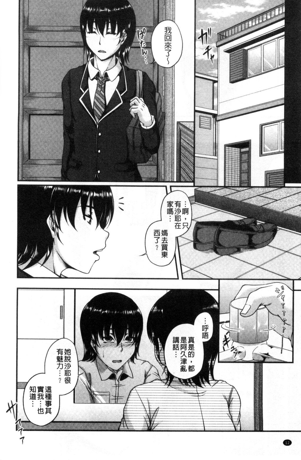 [中文][黑白]母妻互姦[1][69P]第1页 作者:Publisher 帖子ID:284250 TAG:动漫图片,卡通漫畫,2048核基地