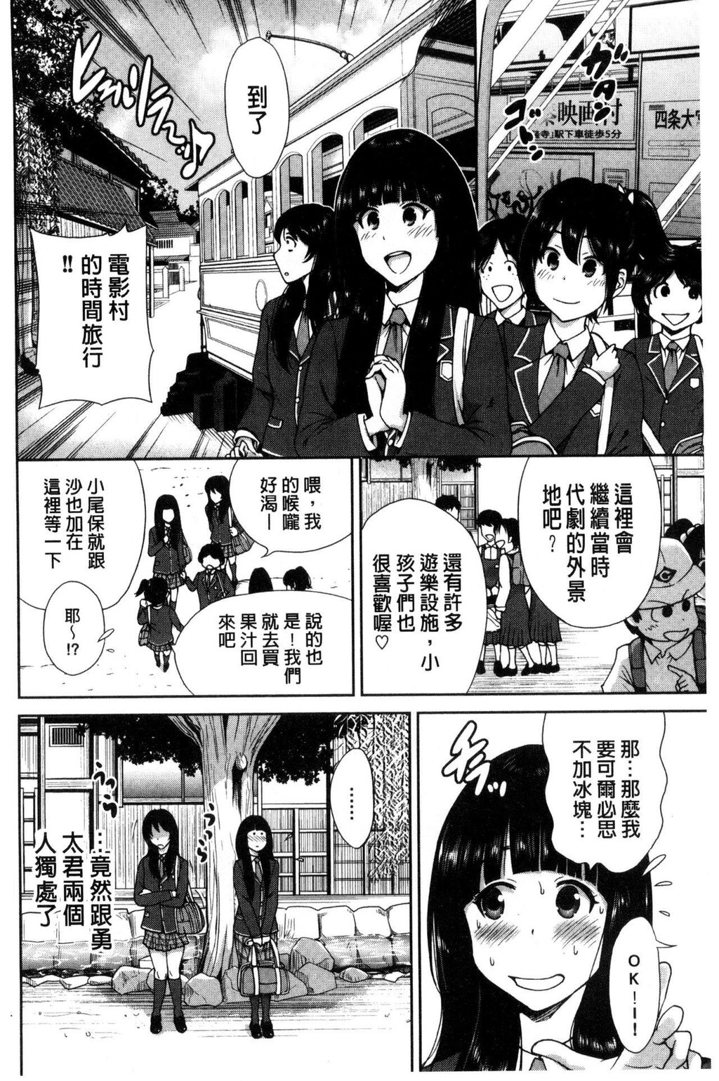 [中文][黑白]俺得修学旅行1[3][73P]第0页 作者:Publisher 帖子ID:286342 TAG:动漫图片,卡通漫畫,2048核基地