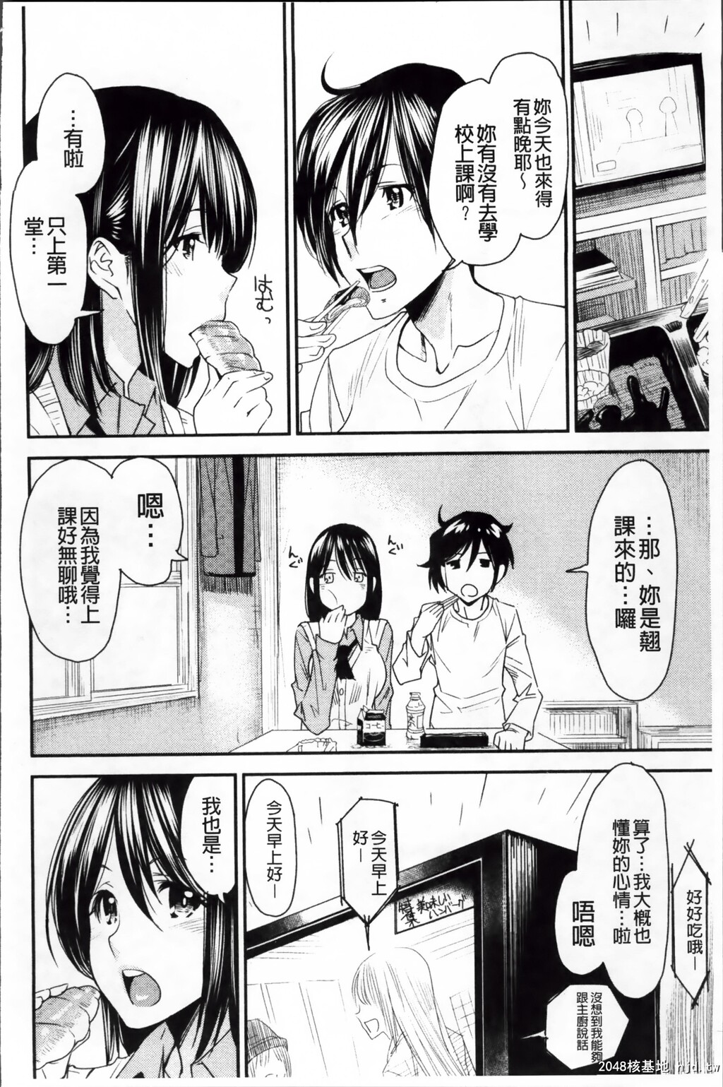 [中文][黑白][大嶋亮]とりかえアプリ-3[72p]第0页 作者:Publisher 帖子ID:286348 TAG:动漫图片,卡通漫畫,2048核基地