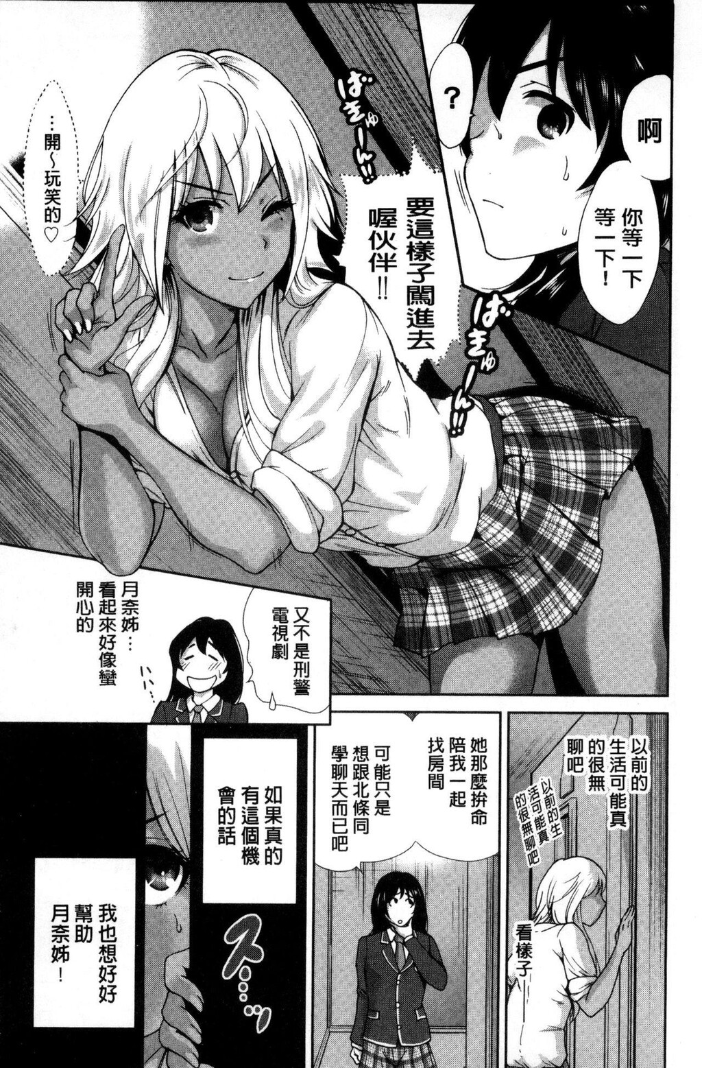 [中文][黑白]俺得修学旅行1[3][73P]第0页 作者:Publisher 帖子ID:286342 TAG:动漫图片,卡通漫畫,2048核基地