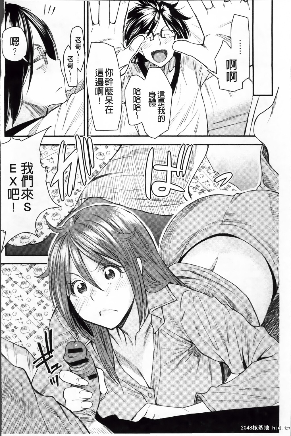 [中文][黑白][大嶋亮]とりかえアプリ-3[72p]第0页 作者:Publisher 帖子ID:286348 TAG:动漫图片,卡通漫畫,2048核基地