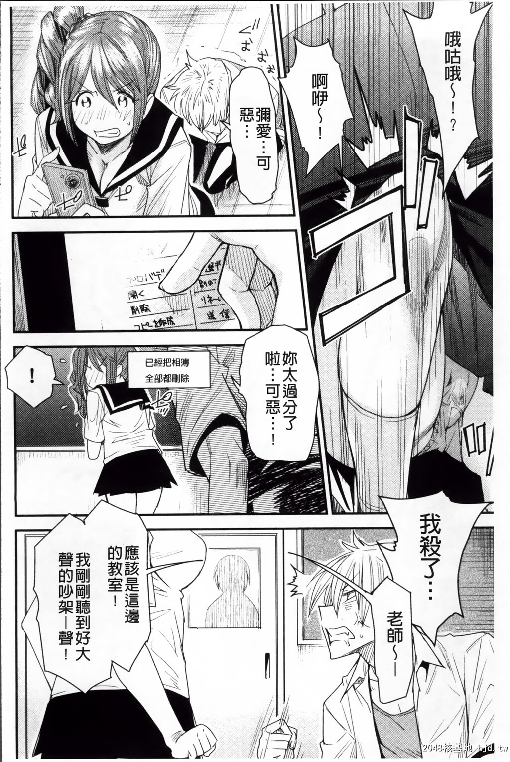 [中文][黑白][大嶋亮]とりかえアプリ-1[60p]第0页 作者:Publisher 帖子ID:286346 TAG:动漫图片,卡通漫畫,2048核基地