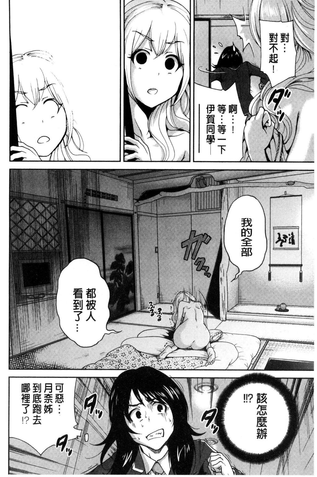 [中文][黑白]俺得修学旅行1[3][73P]第0页 作者:Publisher 帖子ID:286342 TAG:动漫图片,卡通漫畫,2048核基地