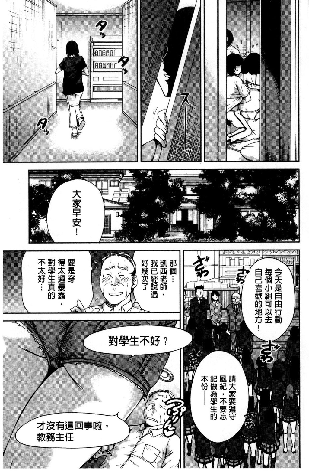 [中文][黑白]俺得修学旅行1[1][73P]第0页 作者:Publisher 帖子ID:286480 TAG:动漫图片,卡通漫畫,2048核基地