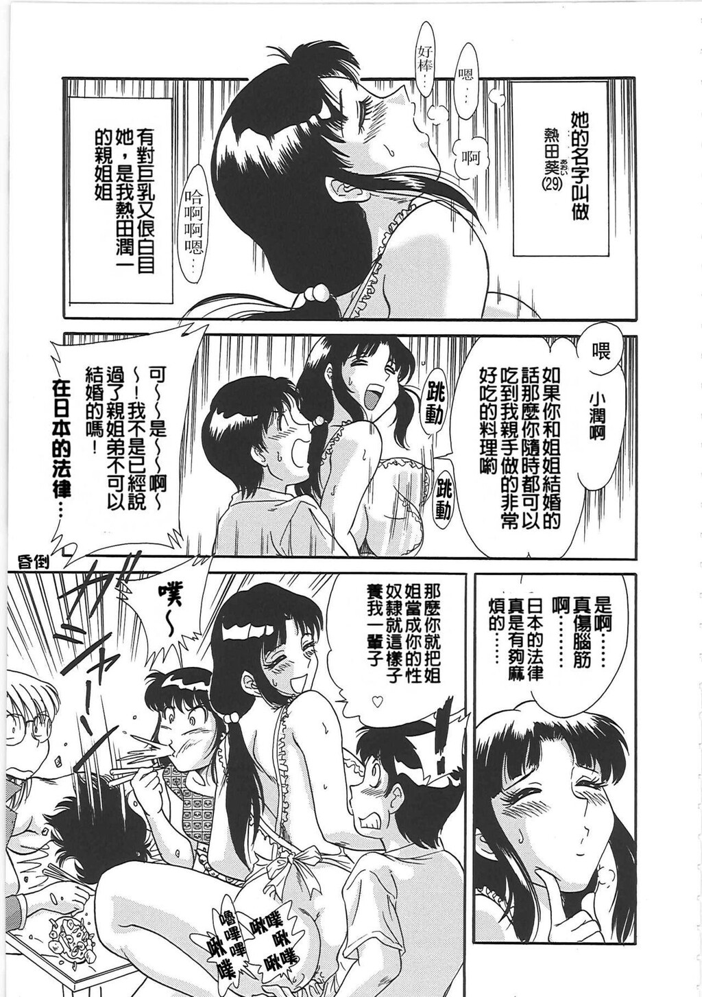 [中文][黑白]超おねーさん天国2[1][43P]第0页 作者:Publisher 帖子ID:288036 TAG:动漫图片,卡通漫畫,2048核基地