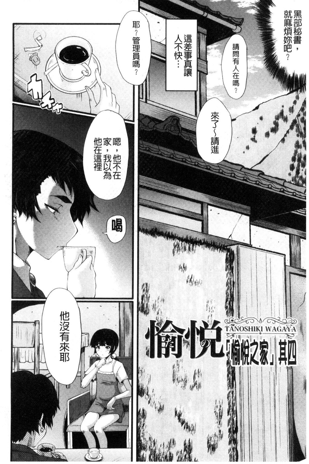 [中文][黑白]部屋の母娘[2][47P]第0页 作者:Publisher 帖子ID:287929 TAG:动漫图片,卡通漫畫,2048核基地