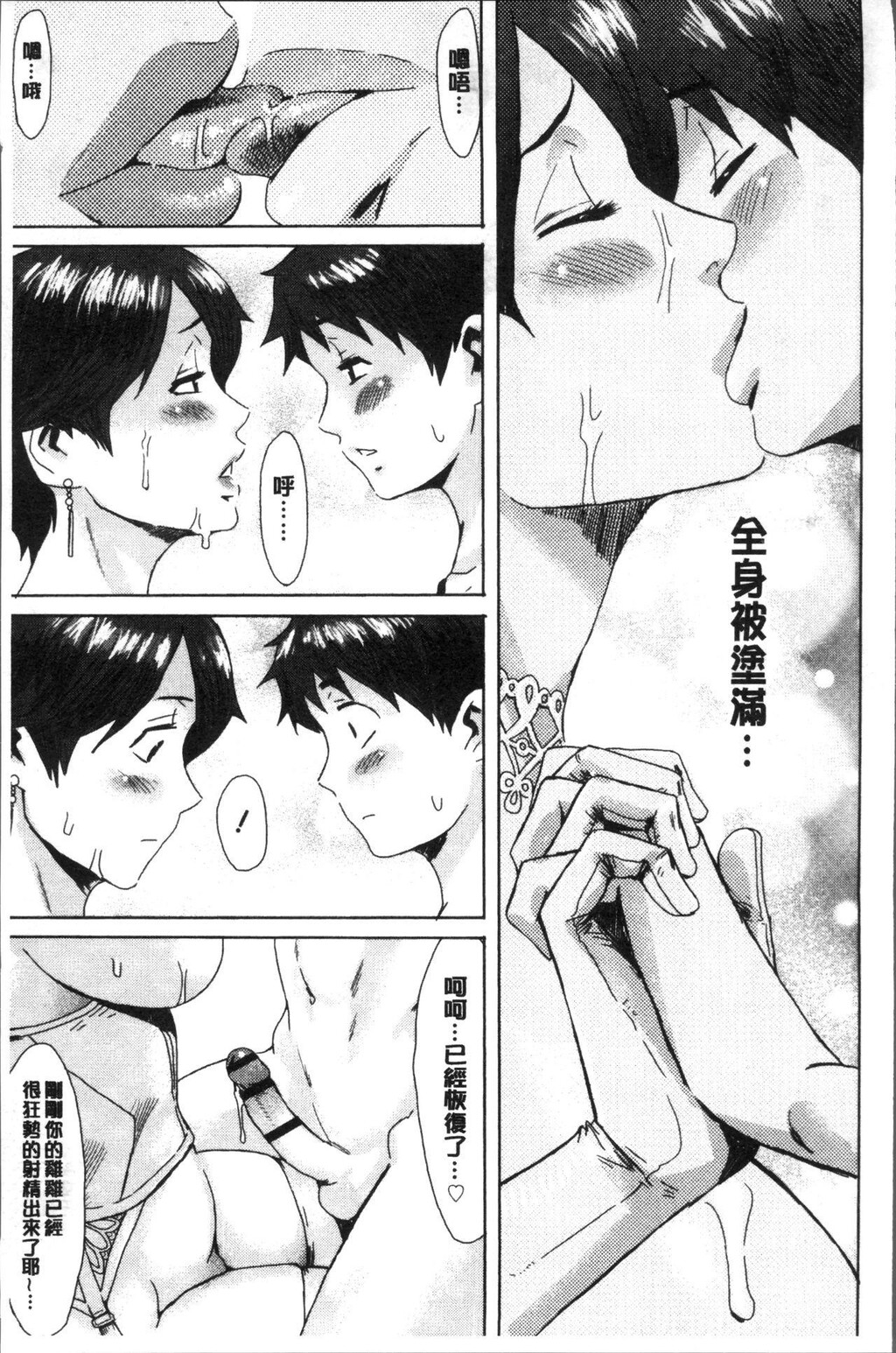 [中文][黑白]苍い果実と白い肌[2][47P]第0页 作者:Publisher 帖子ID:287930 TAG:动漫图片,卡通漫畫,2048核基地