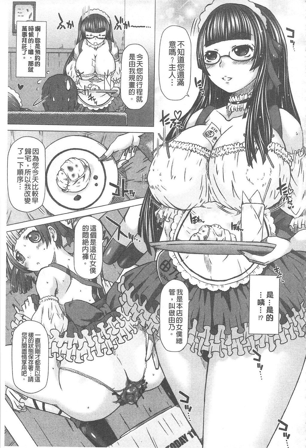 [中文][黑白]彼女の穴[3][49P]第0页 作者:Publisher 帖子ID:287708 TAG:动漫图片,卡通漫畫,2048核基地