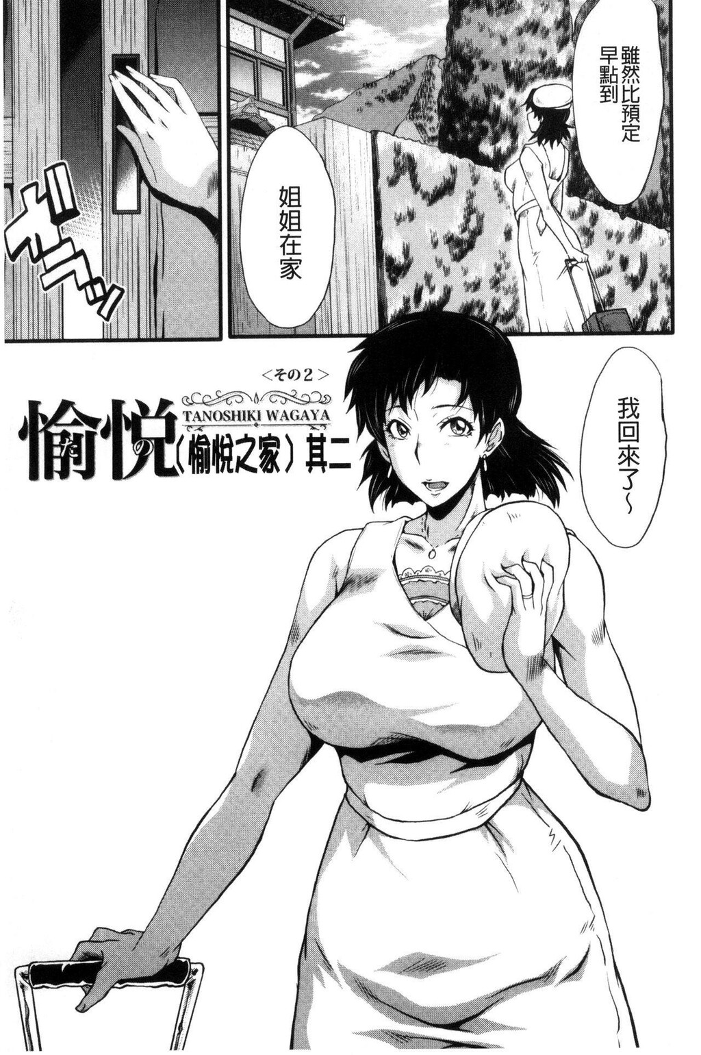 [中文][黑白]部屋の母娘[1][47P]第0页 作者:Publisher 帖子ID:287928 TAG:动漫图片,卡通漫畫,2048核基地