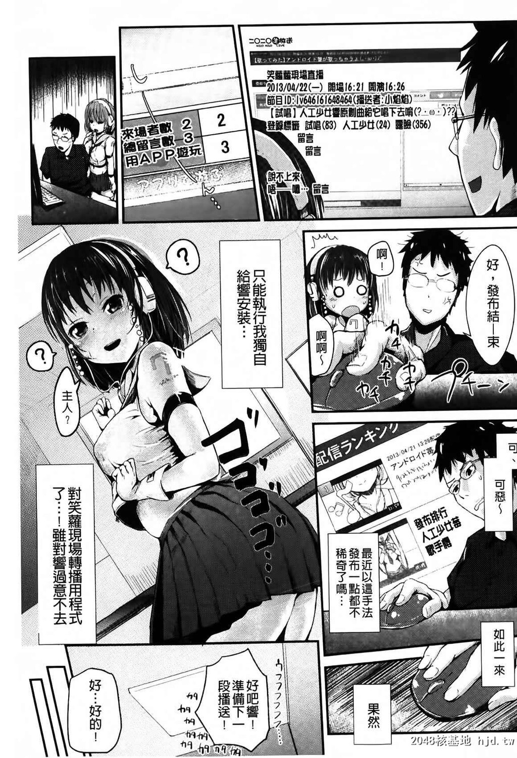 [中文][黑白][井垣野あげなす]ドキドキ精液募金~女子校生と子づくりできる世界-2[60P]第0页 作者:Publisher 帖子ID:287234 TAG:动漫图片,卡通漫畫,2048核基地