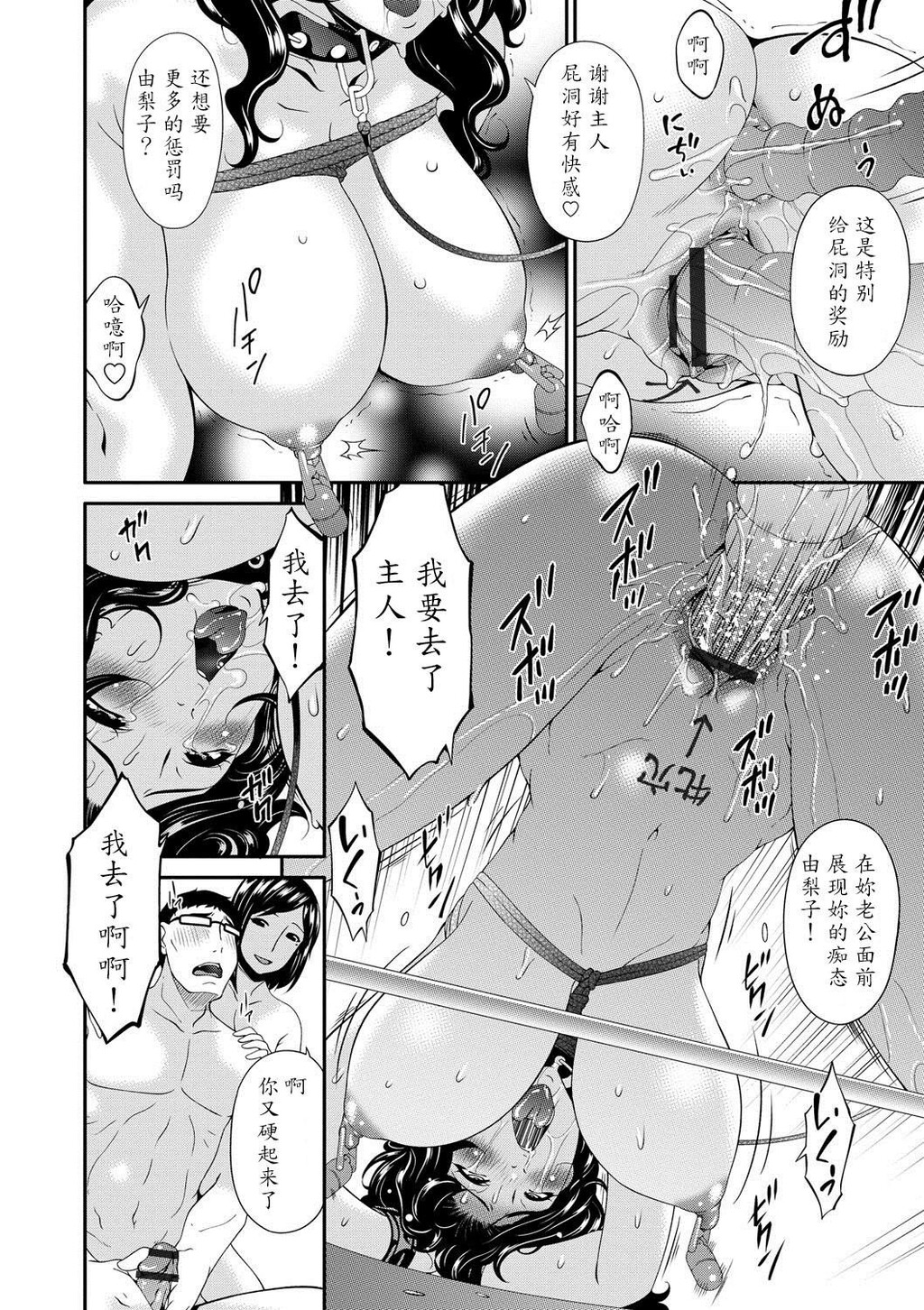 [中文][黑白]スワップスレイブ[2][70P]第0页 作者:Publisher 帖子ID:287236 TAG:动漫图片,卡通漫畫,2048核基地