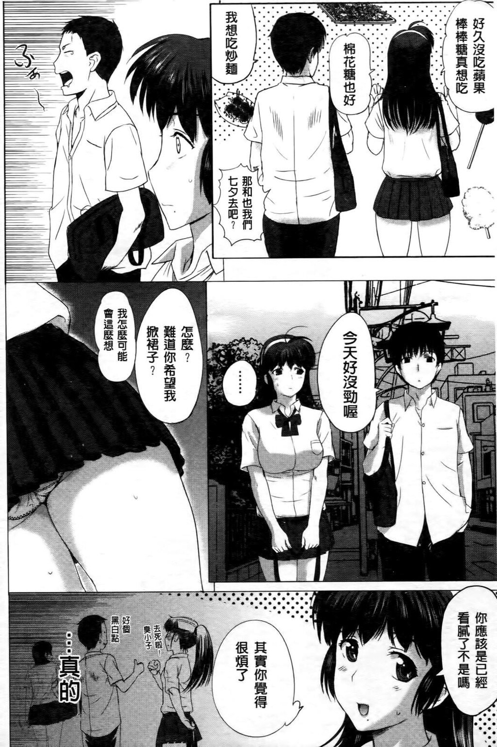 [中文][黑白]テンゴロ[2][56P]第0页 作者:Publisher 帖子ID:287240 TAG:动漫图片,卡通漫畫,2048核基地