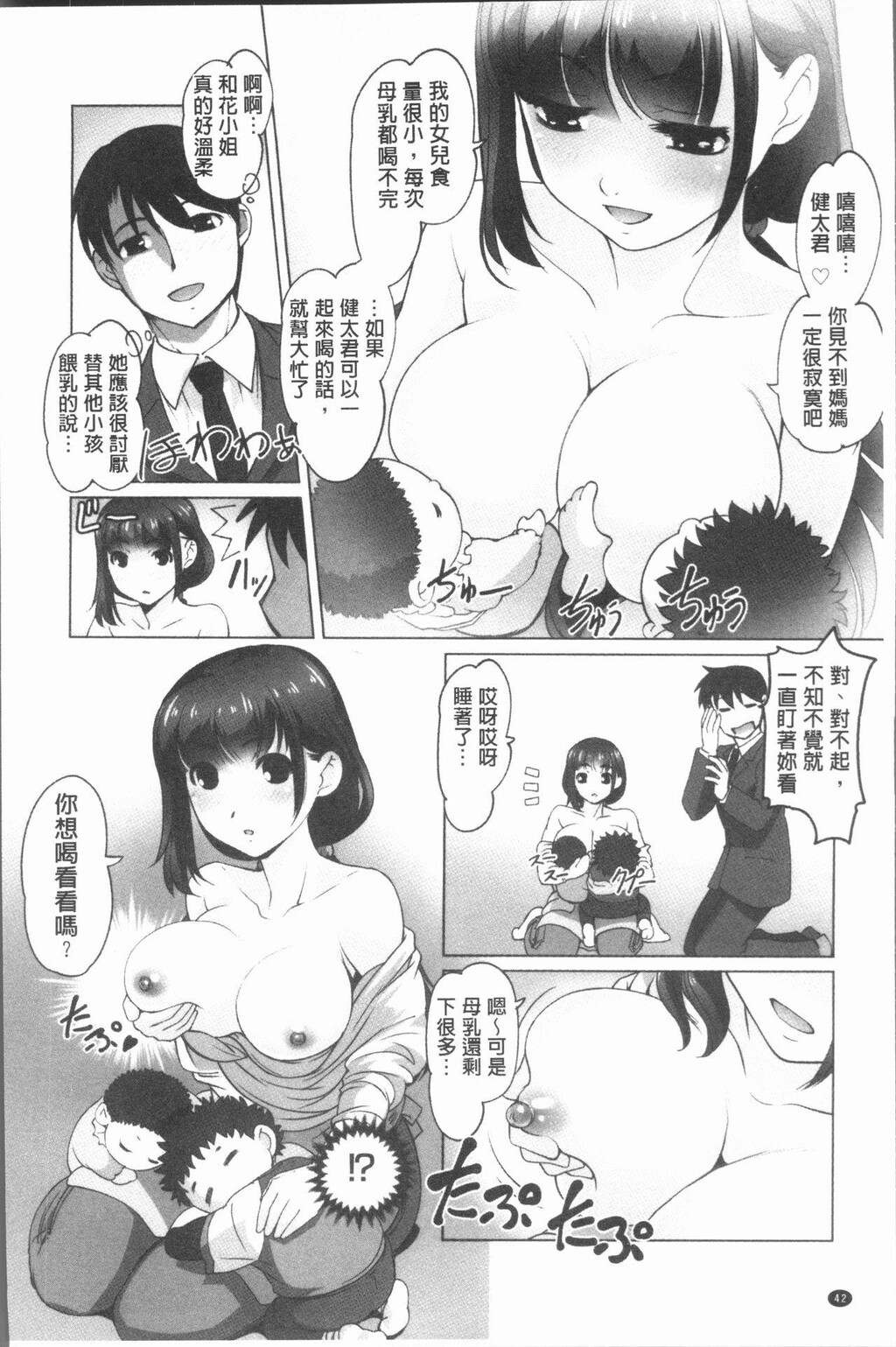 [中文][黑白]保母と授乳と时々エッチ[1][48P]第0页 作者:Publisher 帖子ID:287702 TAG:动漫图片,卡通漫畫,2048核基地