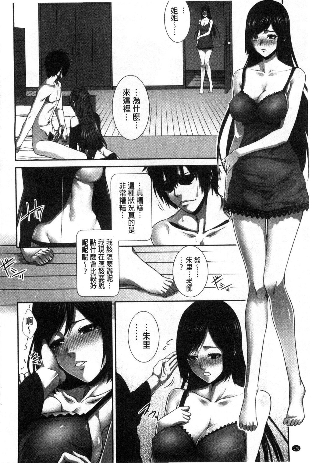 [中文][黑白]は彼女の実験体[7][77P]第0页 作者:Publisher 帖子ID:287478 TAG:动漫图片,卡通漫畫,2048核基地