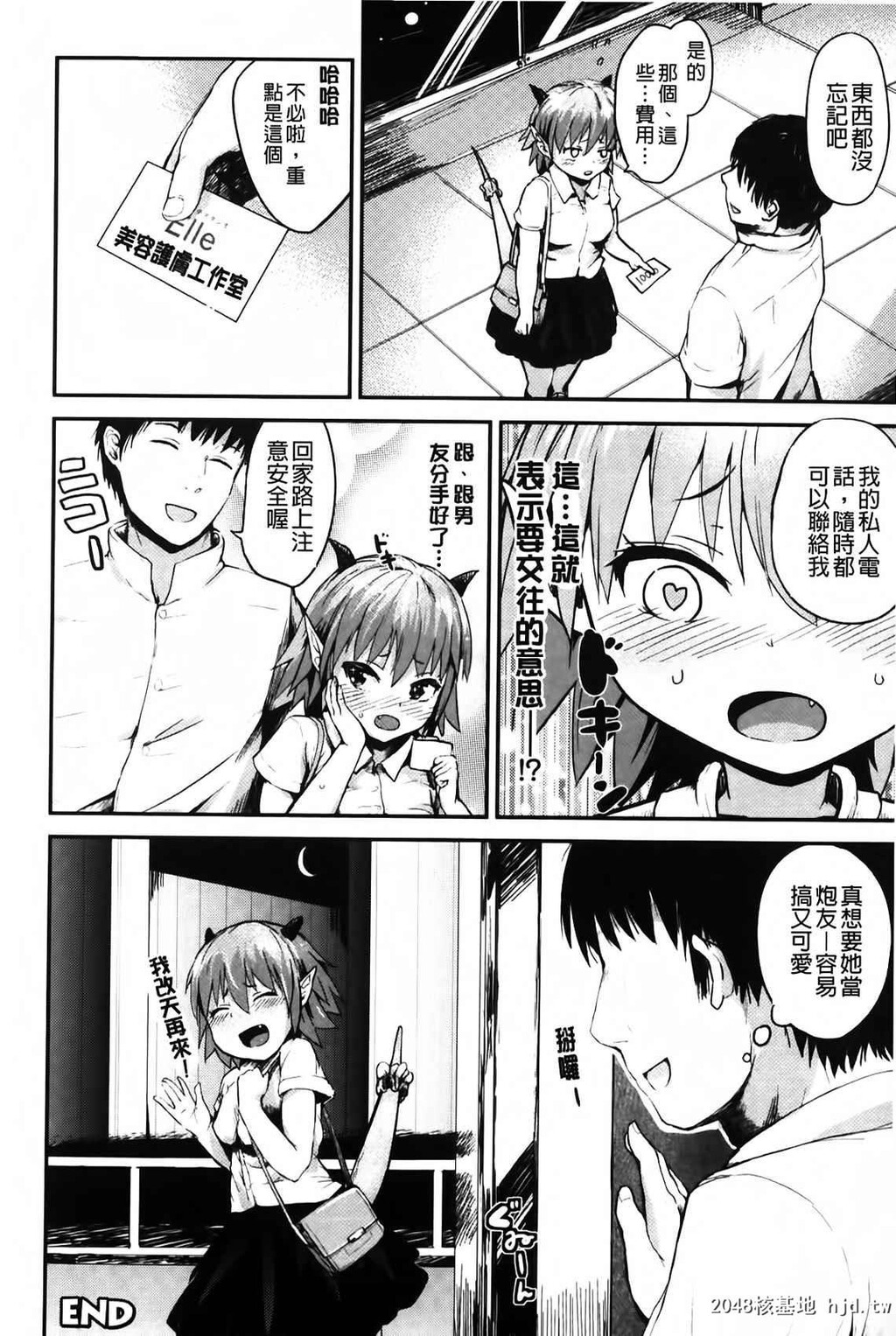 [中文][黑白][井垣野あげなす]ドキドキ精液募金~女子校生と子づくりできる世界-2[60P]第0页 作者:Publisher 帖子ID:287234 TAG:动漫图片,卡通漫畫,2048核基地