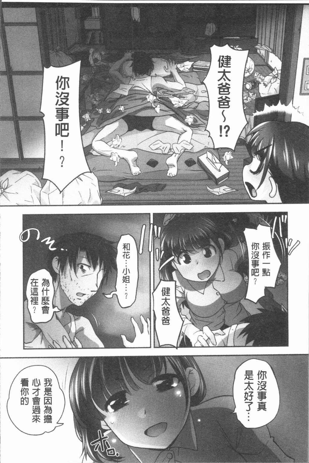 [中文][黑白]保母と授乳と时々エッチ[4][48P]第0页 作者:Publisher 帖子ID:287705 TAG:动漫图片,卡通漫畫,2048核基地