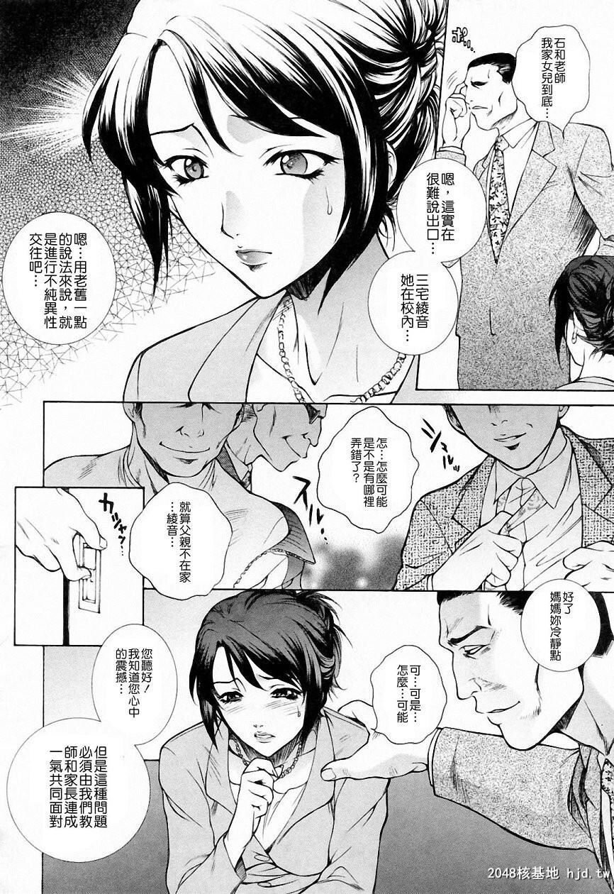 [中文][黑白][梦咲三十郎]调教学园3-3[79P]第0页 作者:Publisher 帖子ID:287099 TAG:动漫图片,卡通漫畫,2048核基地