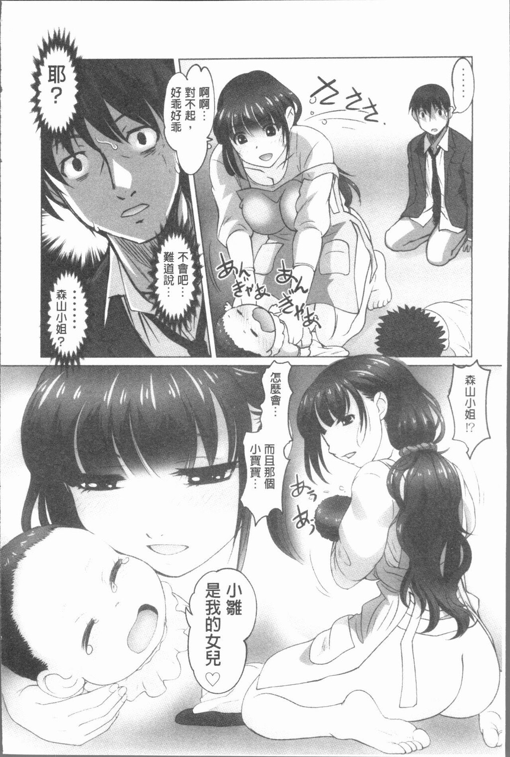 [中文][黑白]保母と授乳と时々エッチ[1][48P]第0页 作者:Publisher 帖子ID:287702 TAG:动漫图片,卡通漫畫,2048核基地