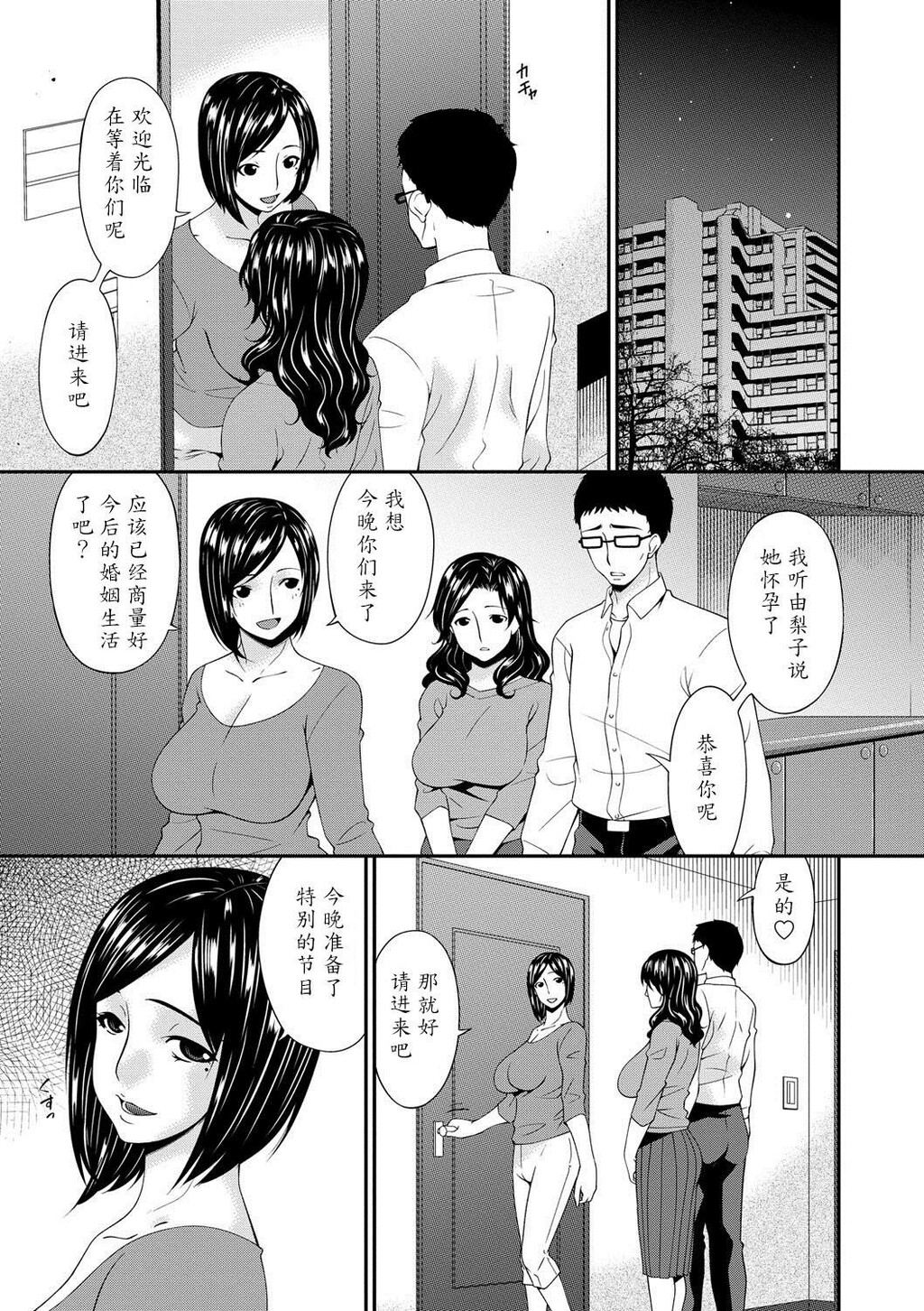 [中文][黑白]スワップスレイブ[3][70P]第0页 作者:Publisher 帖子ID:287237 TAG:动漫图片,卡通漫畫,2048核基地