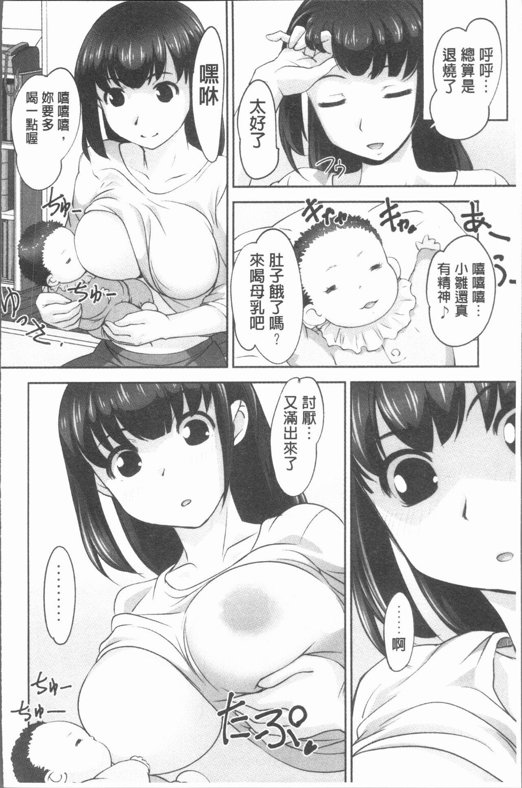 [中文][黑白]保母と授乳と时々エッチ[3][48P]第0页 作者:Publisher 帖子ID:287704 TAG:动漫图片,卡通漫畫,2048核基地