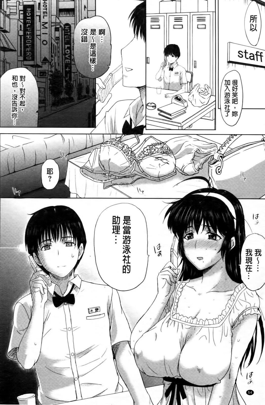 [中文][黑白]テンゴロ[2][56P]第0页 作者:Publisher 帖子ID:287240 TAG:动漫图片,卡通漫畫,2048核基地