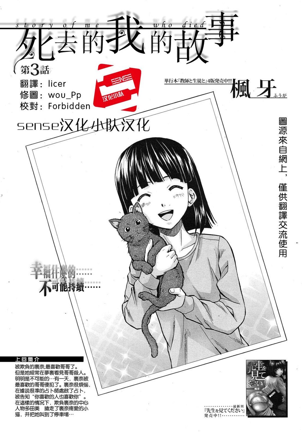 [中文][黑白][枫牙]死んだ私の物语~[2][94P]第0页 作者:Publisher 帖子ID:286733 TAG:动漫图片,卡通漫畫,2048核基地