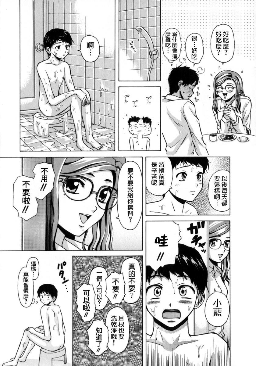 [中文][黑白][枫牙]姉と弟と[1][73P]第0页 作者:Publisher 帖子ID:286822 TAG:动漫图片,卡通漫畫,2048核基地