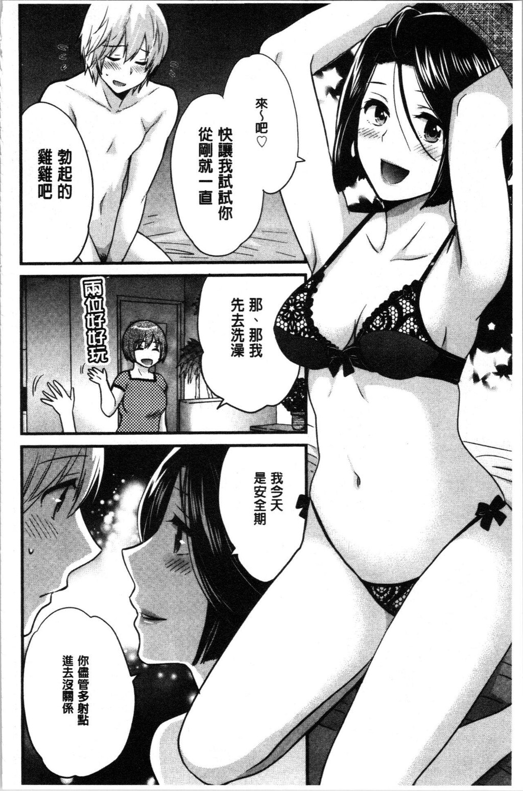 [中文][黑白]おっとりみだらな三上さん[2][63P]第0页 作者:Publisher 帖子ID:286827 TAG:动漫图片,卡通漫畫,2048核基地