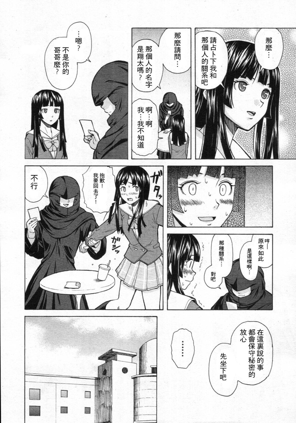 [中文][黑白][枫牙]死んだ私の物语~[2][94P]第0页 作者:Publisher 帖子ID:286733 TAG:动漫图片,卡通漫畫,2048核基地