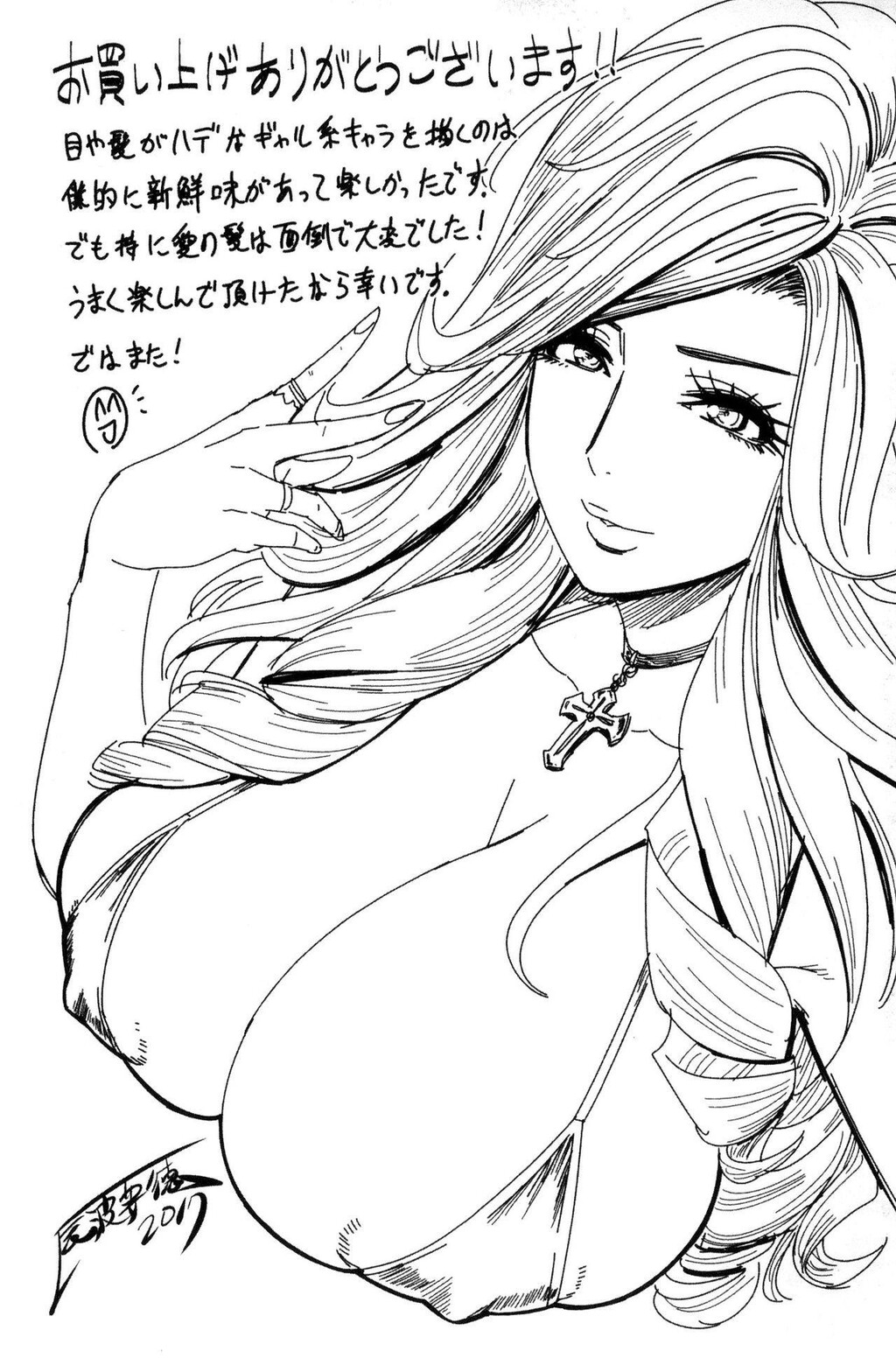 [中文][黑白]ギャル姉社长とハーレムオフィス～SEX[3][65P]第0页 作者:Publisher 帖子ID:287094 TAG:动漫图片,卡通漫畫,2048核基地