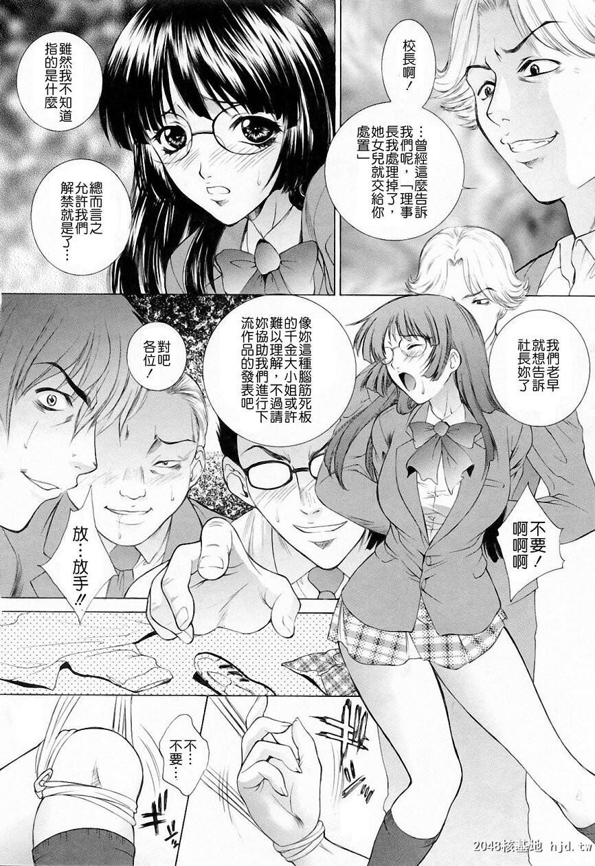 [中文][黑白][梦咲三十郎]调教学园3-2[60P]第0页 作者:Publisher 帖子ID:287096 TAG:动漫图片,卡通漫畫,2048核基地