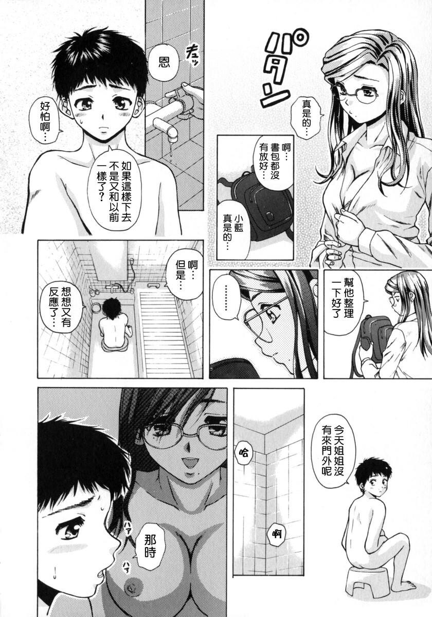 [中文][黑白][枫牙]姉と弟と[1][73P]第0页 作者:Publisher 帖子ID:286822 TAG:动漫图片,卡通漫畫,2048核基地